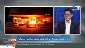 ไฟใต้ระอุ-“รอบใหม่”-ส่องยุทธวิธี-“รัฐไทย”-รื้อระบบ-ปรับทิศทา