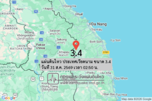 แผ่นดินไหว-ประเทศเวียดนาม-ขนาด-34-วันที่-31-สค-2569-เวลา-02:50-น.-|-รายละเอียดข้อมูลแผ่นดินไหว-บริเวณ-(spa