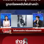 เตือนภัย