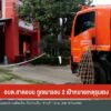 อบต.สาคอบน-ถูกเผารอบ-2-เป้าหมายเหตุรุนแรง-ข่าวใต้แลได้ที่เร