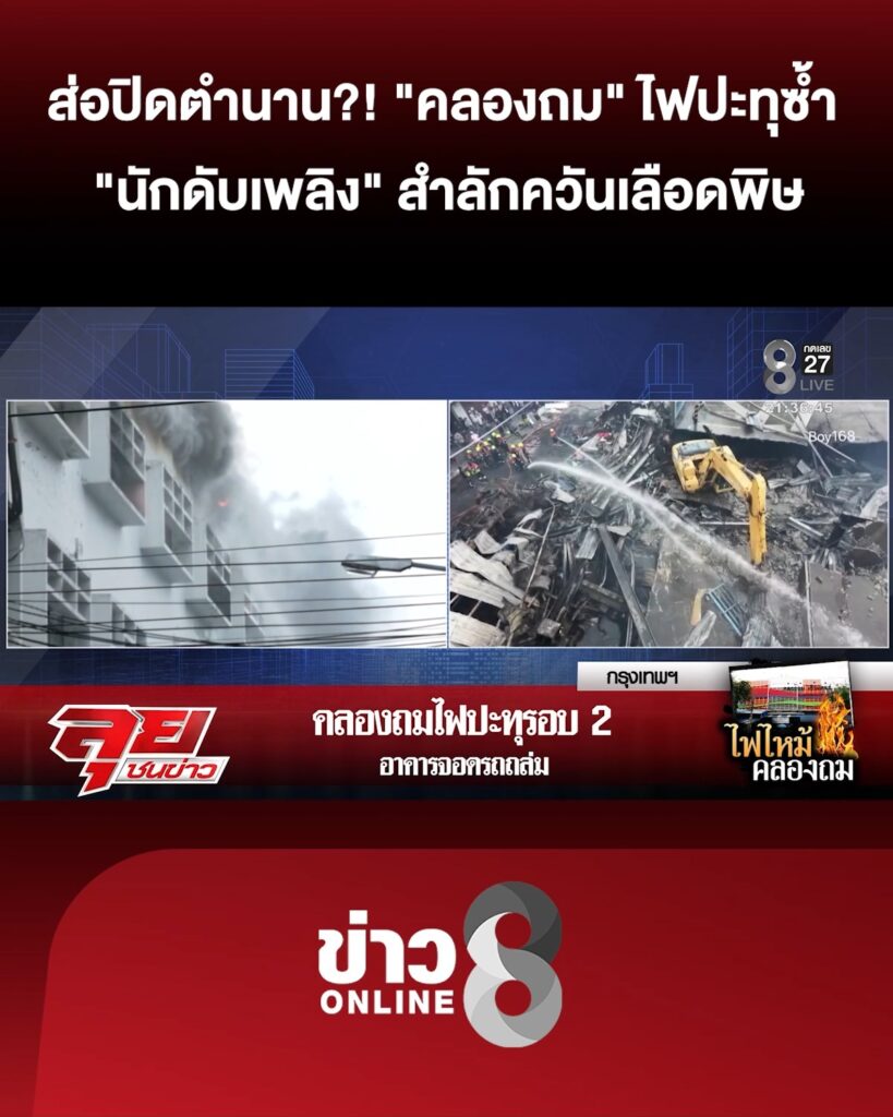 ส่อปิดตำนาน?