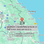 แผ่นดินไหว-ประเทศเวียดนาม-ขนาด-29-วันที่-31-สค-2569-เวลา-02:22-น.-|-รายละเอียดข้อมูลแผ่นดินไหว-บริเวณ-(blu