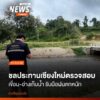 วิศวกรและผู้เชี่ยวชาญด้านอาคารชลประทาน-เข้าตรวจสอบเขื่อนและอ