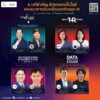 อัปเดตทิศทาง-files-และ-ai-พร้อมแนวทางเตรียมองค์กรสู่-ai-ready
