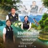 รองอธิบดี-ทช.-ร่วมประชุมซักซ้อมหลังปลดล็อก-นกกรงหัวจุก-เพ