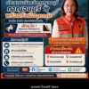 ประชาสัมพันธ์จังหวัดกาญจนบุรี-แจ้งเตือนประชาชนจังหวัดกาญจนบุ-|-2026-08-31-11:51:00