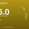 แผ่นดินไหวขนาด 5.0 ริกเตอร์ ที่ KURIL ISLANDS