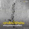 นี่คือภาพจากดาวเทียมแสดงให้เห็นมวลน้ำไหลผ่านจังหวัดน่านเมื่อ