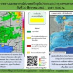 2026-08-30-11:08:00-|-ข่าวสารจากกรุมอุตุนิยมวิทยา