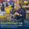 บุกทลายโกดังการ์ดความจำเถื่อน-เสียบปุ๊บไวรัสกินปั๊บ-ลวงโชว์