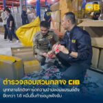 บุกทลายโกดังการ์ดความจำเถื่อน-เสียบปุ๊บไวรัสกินปั๊บ-ลวงโชว์