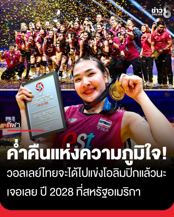 ค่ำคืนแห่งความสุข