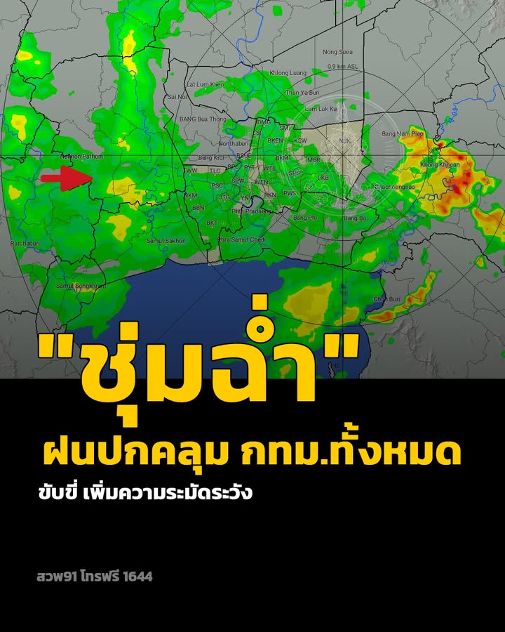 เวลา-1800-น-อากาศมืดครึ้ม-–-มีฝนเล็กน้อยปกคลุมพื้นที่-กรุงเทพมหานคร-|-2026-08-31-11:06:00