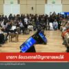 นายกฯ-ล้อมวงถกแก้ปัญหาชายแดนใต้-ข่าวใต้แลได้ที่เรา-