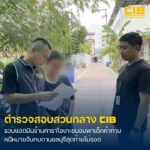 รวบแอดมินร้านคาราโอเกะขนอม-พาสาวอายุ-16-ปี-ค้ากาม-หลบหนีหมาย