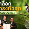 เมื่อวันที่​-31-สิงหาคม​-ที่ผ่านมา​-ราชกิจจานุเบกษาเผยแพร่กฎ