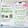 ️ปิดหนี้ไว-ไปต่อได้-เช็กสิทธิ์ง่าย-สะดวก-ปลอดภัยทุกช่องทาง