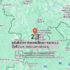 แผ่นดินไหว-ประเทศเมียนมา-ขนาด-23-วันที่-2-กย-2569-เวลา-00:56-น.-|-รายละเอียดข้อมูลแผ่นดินไหว-บริเวณ-(region)