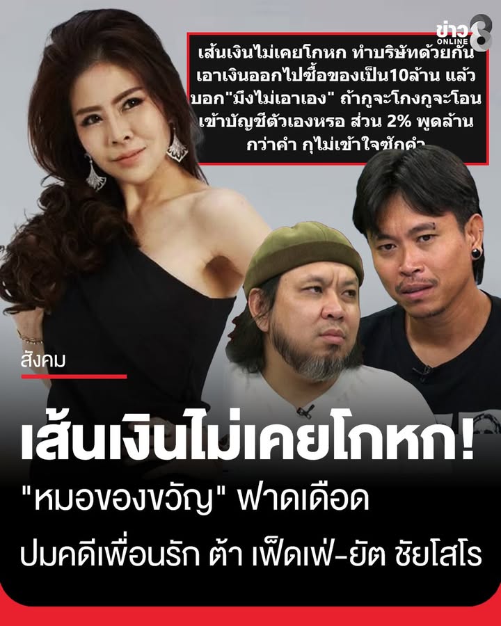 เส้นเงินไม่เคยโกหก