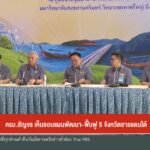 ครม.สัญจร-เห็นชอบแผนพัฒนา-ฟื้นฟู-5-จังหวัดชายแดนภาคใต้-ข่าว