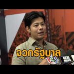 ‘ศุภณัฐ’ จวกรัฐบาล แฉ Details Center กลางเมือง จดทะเบียนเป็นคลังสินค้า เลี่ยงทำ EIA ตุนน้ำมัน อัพเดทข่าว