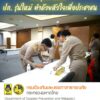 31-สิงหาคม-2569-รายงานตัวข้าราชการบรรจุใหม่กรมป้องกันและบรรเ