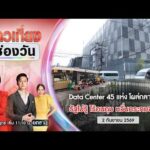 ð´ ข่าวเที่ยงช่องวัน 2 กันยายน 2569 | one31