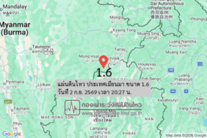 แผ่นดินไหว-ประเทศเมียนมา-ขนาด-16-วันที่-2-กย-2569-เวลา-20:27-น.-|-รายละเอียดข้อมูลแผ่นดินไหว-บริเวณ-(space)