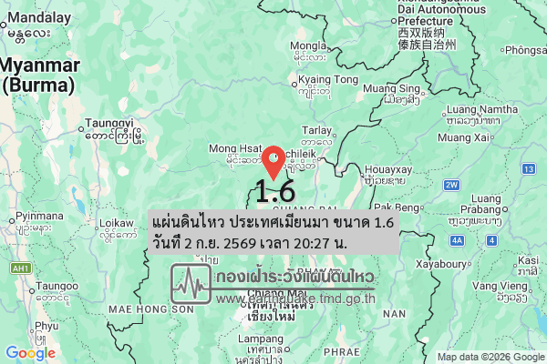 แผ่นดินไหว-ประเทศเมียนมา-ขนาด-16-วันที่-2-กย-2569-เวลา-20:27-น.-|-รายละเอียดข้อมูลแผ่นดินไหว-บริเวณ-(space)