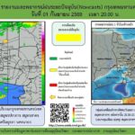 2026-09-01-13:05:00-|-ข่าวสารจากกรุมอุตุนิยมวิทยา