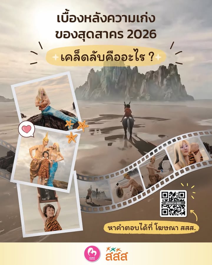 เบื้องหลังความเก่งของสุดสาคร-2026-เคล็ดลับคืออะไร?-มาร่วมค้น-|-2026-09-02-13:41:00