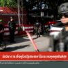 นักวิชาการ-เชื่อพูโลปฏิเสธเจรจาไม่กระทบพูดคุยสันติสุข-ข่าวใ