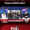เดือด