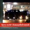 “รัฐบาล-กองทัพ”-ปรับแผนคุมพื้นที่ชายแดนใต้-ข่าวใต้แลได้ที่เ
