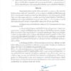 2-9-69-ด้วยศูนย์อุตุนิยมวิทยาภาคเหนือ-ได้มีประกาศ-ฉบับที่-1