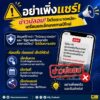-อย่าเพิ่งแชร์-ข่าวปลอมโควิดระบาดหนัก–เตรียมยกเลิกเทศกาลป