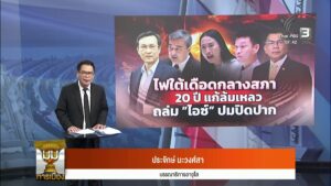 ประจักษ์วิเคราะห์:-ไฟใต้เดือดกลางสภา-20-ปี-แก้ล้มเหลว-ข่าวใ