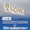 เมื่อผู้เข้าร่วมประชุมจากทั่วโลกกำลังจะเดินทางมาถึง…-ศูนย์