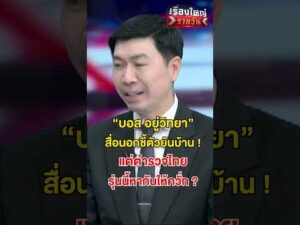 สื่อนอกชี้ตัวยันบ้าน แต่ตำรวจไทยหากันไม่เจอ | สำนักข่าววันนิวส์