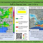 2026-09-03-13:56:00-|-ข่าวสารจากกรุมอุตุนิยมวิทยา