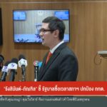 รังสิมันต์-ภัณฑิล-ชี้-รัฐบาลซื้อเวลาสภาฯ-ปกป้อง-กกต.-ข่าวใต
