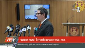 รังสิมันต์-ภัณฑิล-ชี้-รัฐบาลซื้อเวลาสภาฯ-ปกป้อง-กกต.-ข่าวใต
