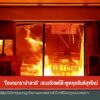 –-ลอบวางsะเบิดโครงการสูบน้ำ-อบตลิดล-จ.ยะลา-–-“โฆษกมาราปาตาน