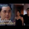 ด่วน เธอมันก็เป็นได้แค่ อะไหล่อวัยวะเท่านั้น  | Highlight ปราการแสงจันทร์ EP21