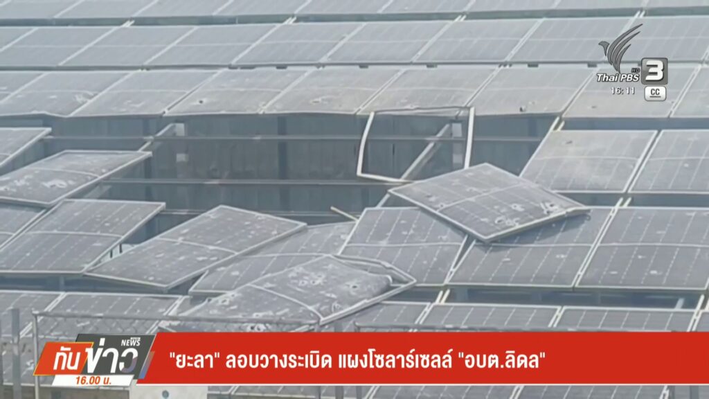 “ยะลา”-ลอบวางsะเบิด-แผงโซลาร์เซลล์-“อบต.ลิดล”-ข่าวใต้แลได้ท