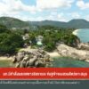 มท.มีคำสั่งเนรเทศชาวอิสราเอล-ข่มขู่เจ้าของสวนสัตว์เกาะสมุย-#