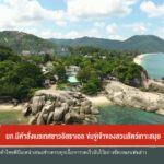 มท.มีคำสั่งเนรเทศชาวอิสราเอล-ข่มขู่เจ้าของสวนสัตว์เกาะสมุย-#