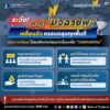 ระวัง-พายุ-มิจฉาชีพ-เคลื่อนตัว-ครอบคลุมหลายพื้นที่️️-ปร