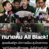 ดุดัน