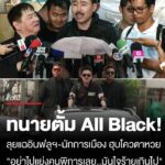 ดุดัน